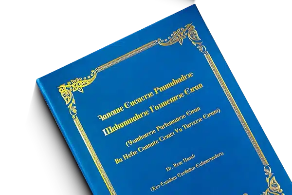 Faux Leather Covers Hardcover Book